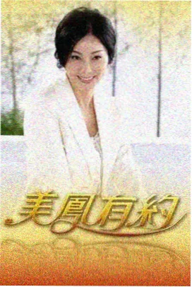 武当山标本照片